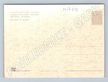 Pohlednice Chrám Šipka (M17213)