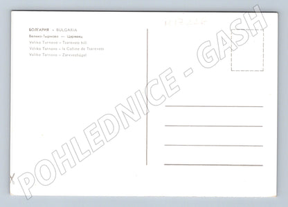 Pohlednice Veliko Tarnovo Tsarevets (M17226)
