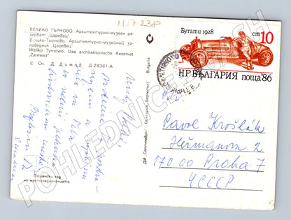 Pohlednice Veliko Tarnovo Carevec 1986 (M17238)