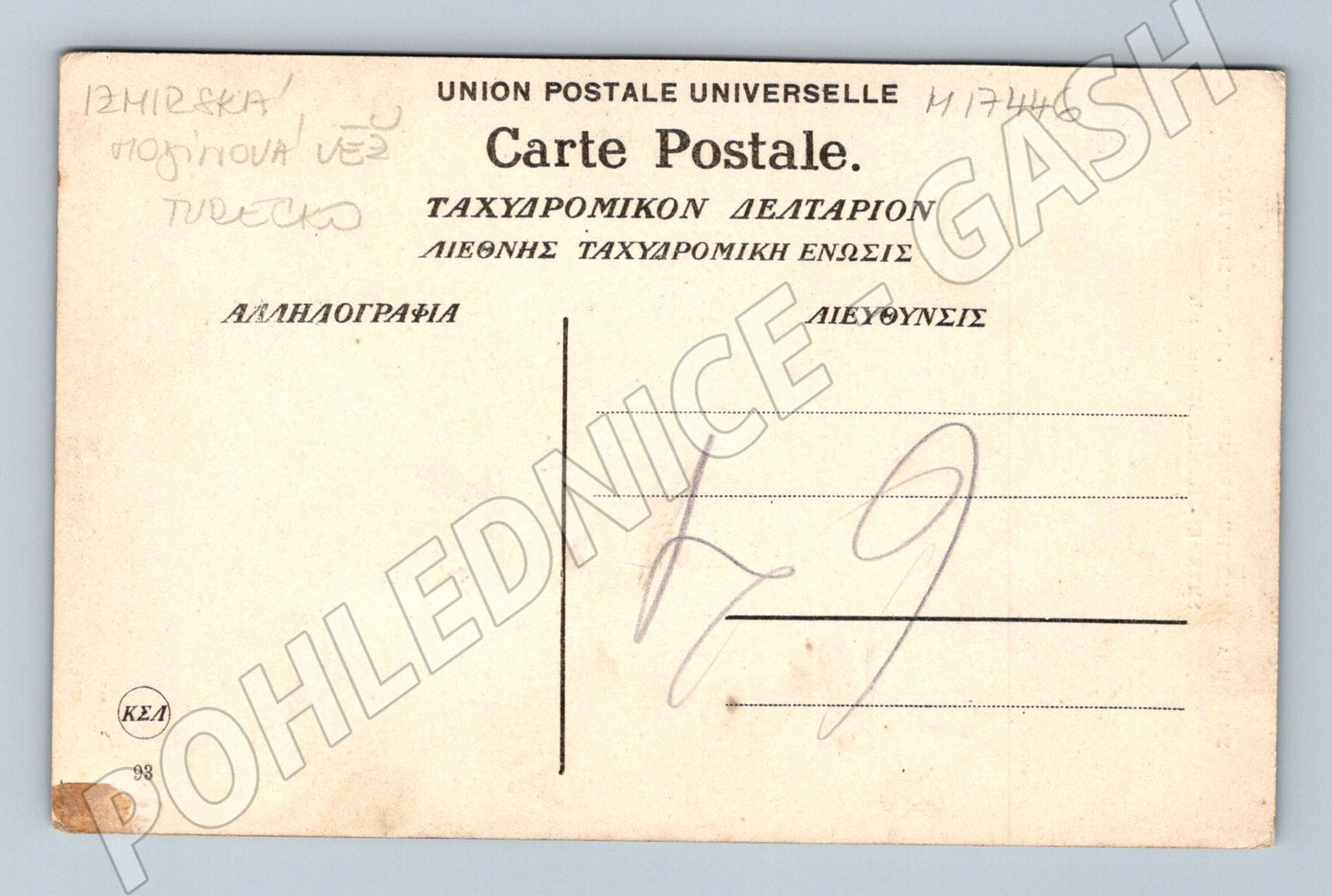 Pohlednice Smyrna Izmir hodinová věž fontána (M17446)