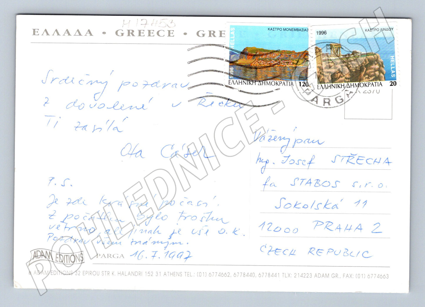 Pohlednice Parga Řecko letecký pohled 1997 (M17453)