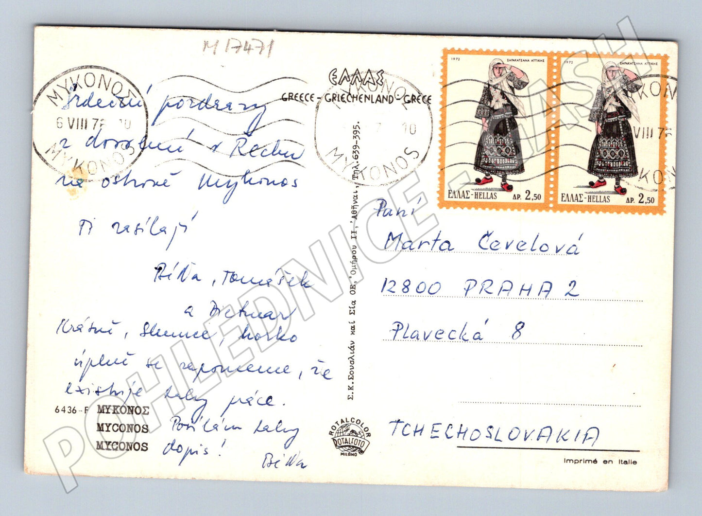 Pohlednice Mykonos Řecko 1970 razítko známky (M17471)