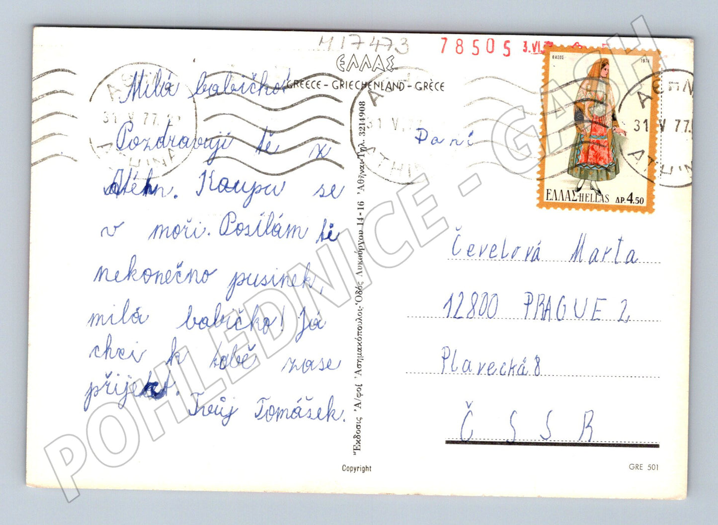 Pohlednice Athény Parthenon památky 1977 (M17473)