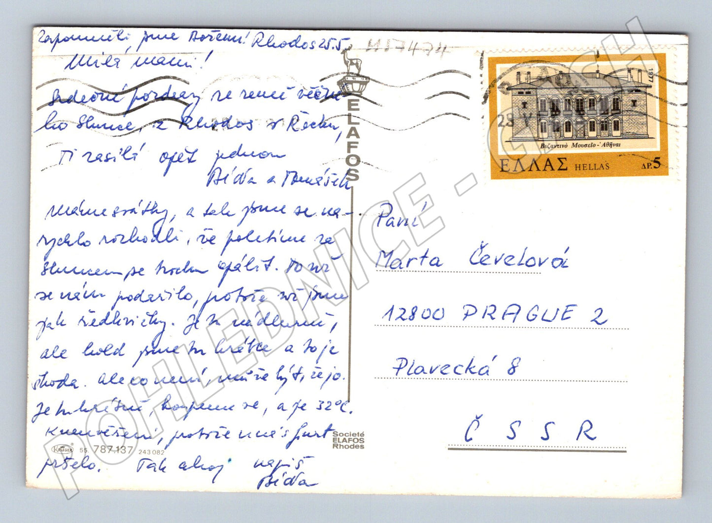 Pohlednice Rhodos koláž památek přístav do ČSSR (M17474)