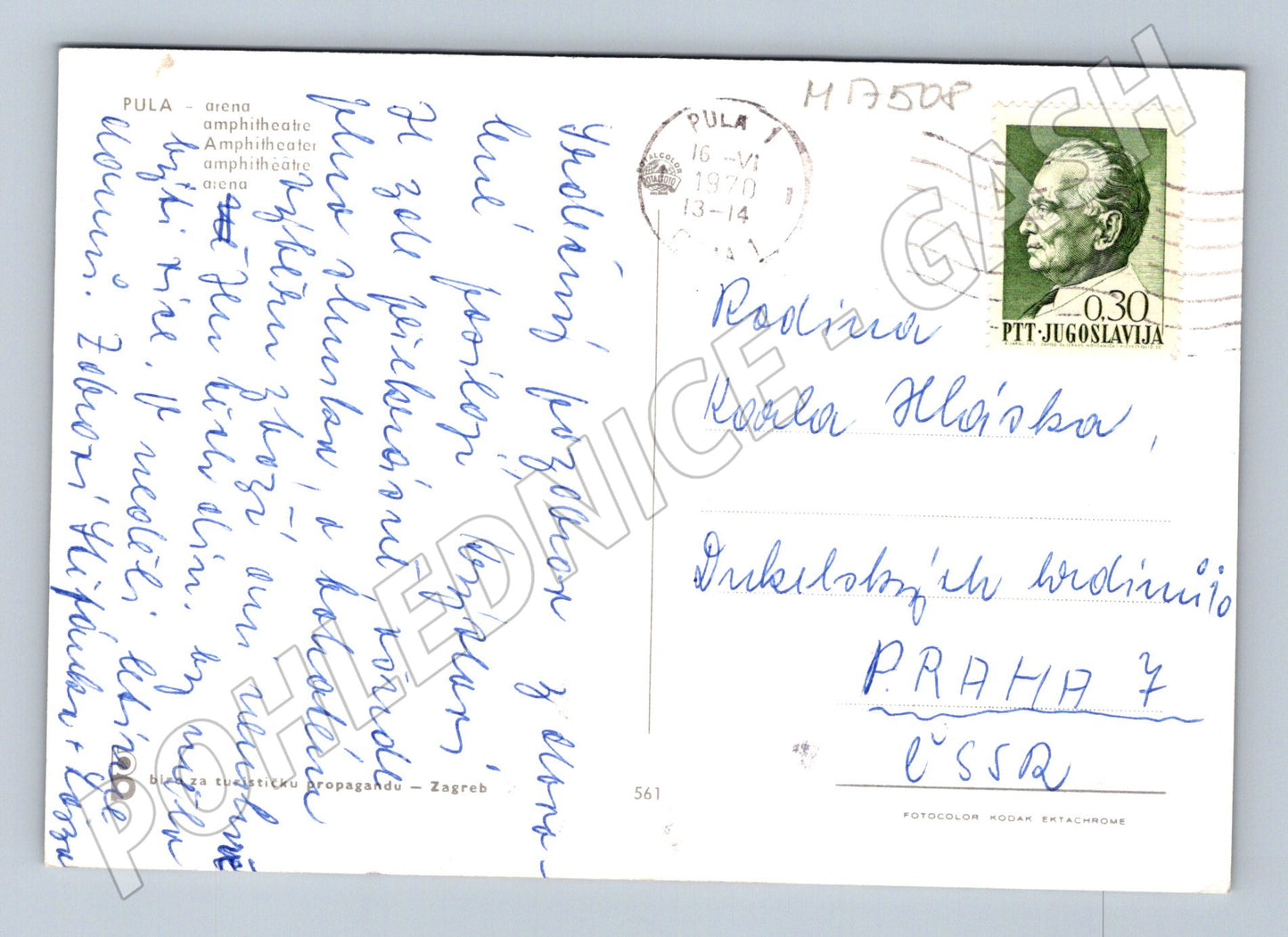 Pohlednice Pula římský amfiteátr 1970 prošlá (M17508)