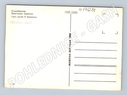 Pohlednice Mongolsko Ulánbátar slavnostní přehlídka 1984 (M17631)