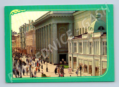 Pohlednice Moskva Arbat a akademické divadlo SSSR 1987 (M17632)