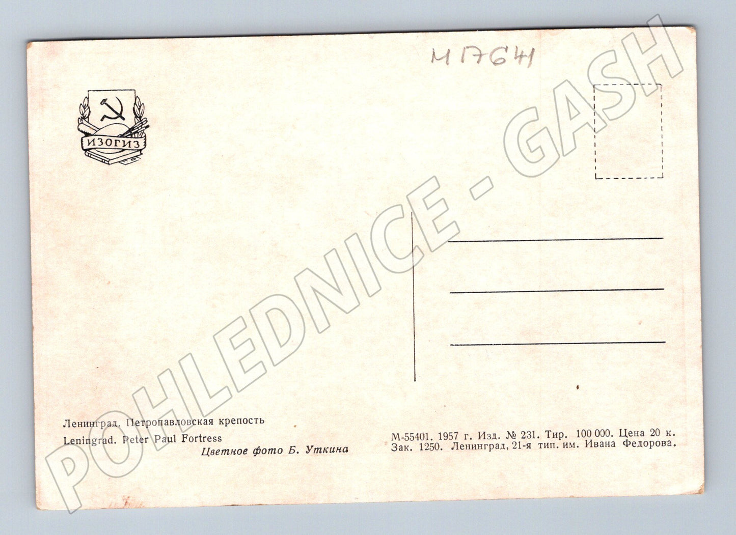 Pohlednice Petropavlovská pevnost Leningrad SSSR 1957 (M17641)