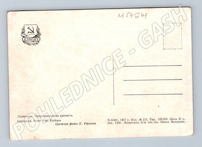 Pohlednice Petropavlovská pevnost Leningrad SSSR 1957 (M17641)