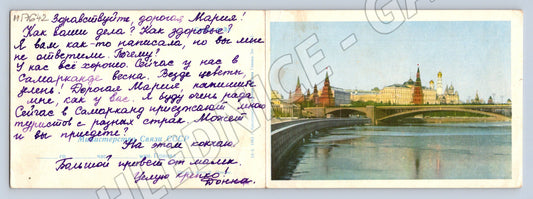 Pohlednice Moskva Kreml SSSR 1962 ručně psaná (M17642)