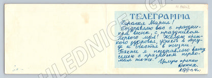 Pohlednice Moskva Kreml SSSR 1962 ručně psaná (M17642)