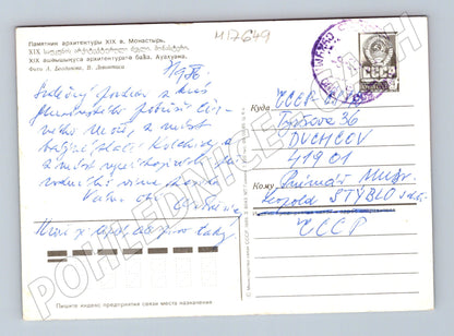 Pohlednice Nový Afon Abcházie klášter 80. léta průchod (M17649)