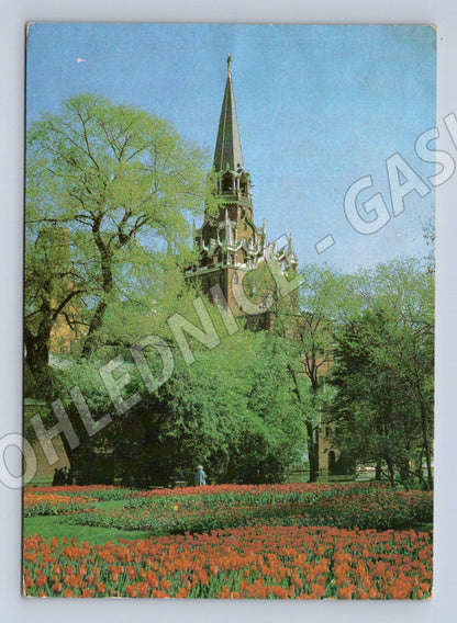 Pohlednice Moskva Alexandrovský sad u Kremlu SSSR 1982 (M17654)