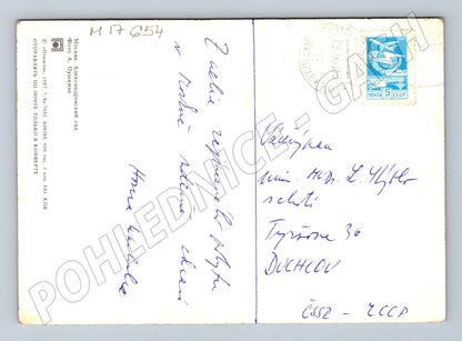 Pohlednice Moskva Alexandrovský sad u Kremlu SSSR 1982 (M17654)