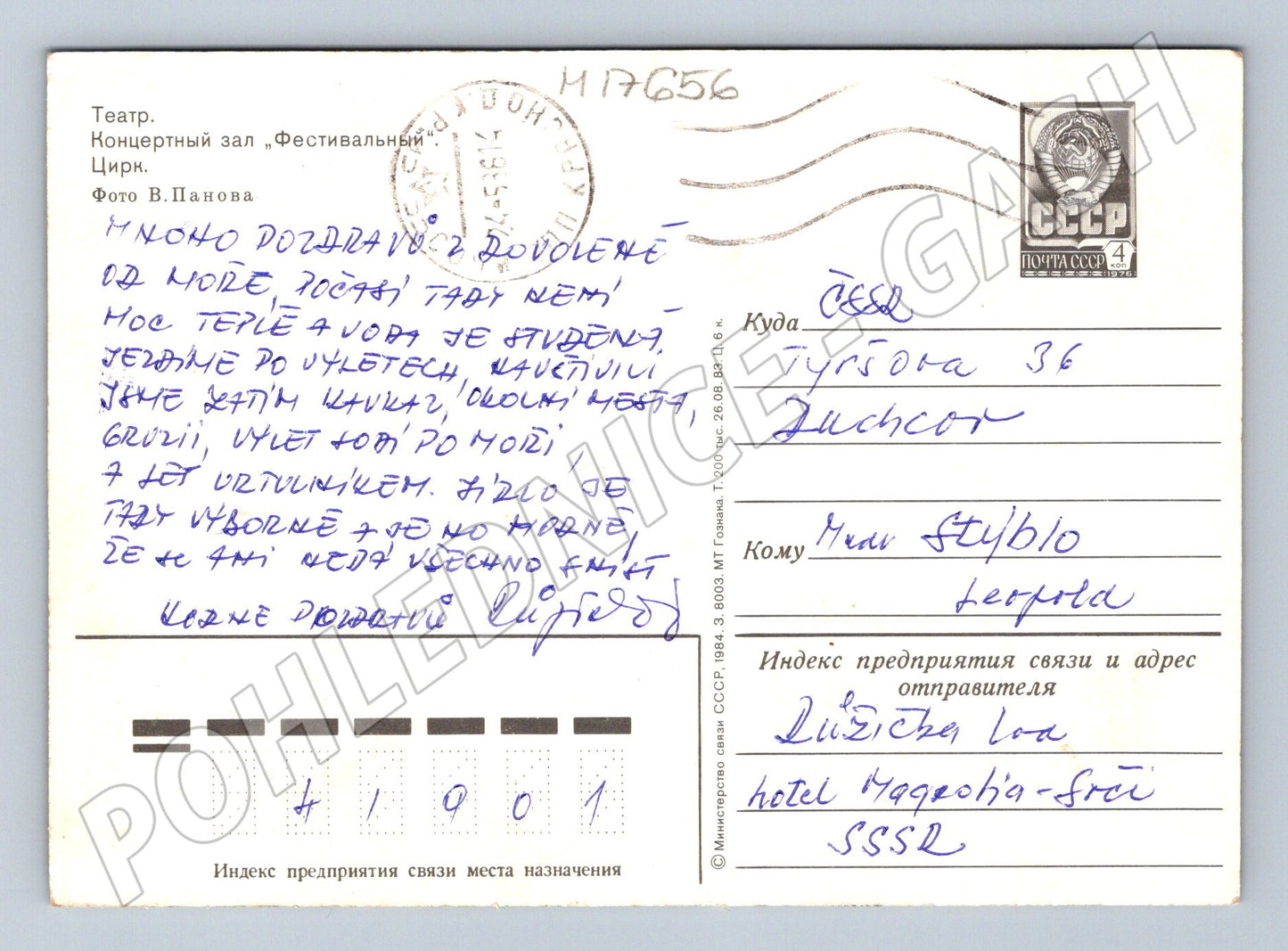 Pohlednice Soči SSSR 1984 razítko známka (M17656)