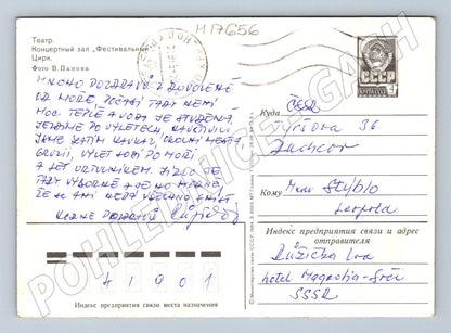 Pohlednice Soči SSSR 1984 razítko známka (M17656)