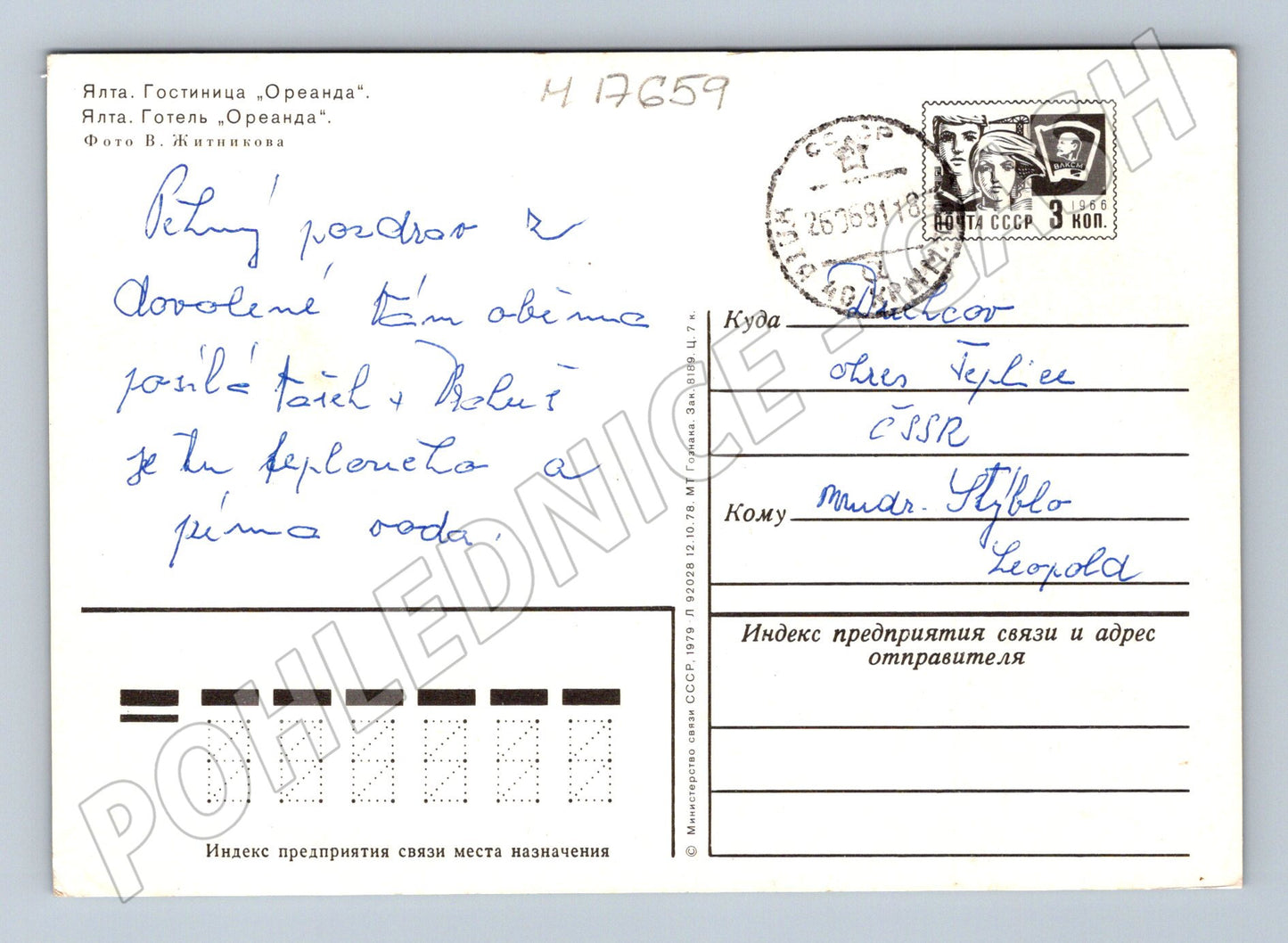 Pohlednice Jalta hotel Oreanda Krym SSSR 1966 do ČSSR (M17659)