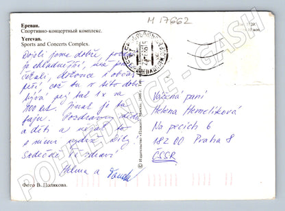 Pohlednice Jerevan sportovní a koncertní komplex SSSR 1986 (M17662)