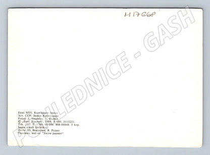 Pohlednice Kuressaare hrad Estonsko 1989 (M17668)
