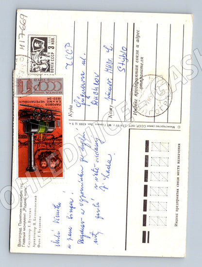 Pohlednice Volgograd Matka Vlast volá SSSR 1977 použitá (M17669)