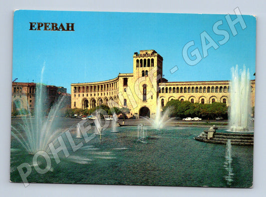 Pohlednice Jerevan administrativní budova Arménie 1987 (M17678)