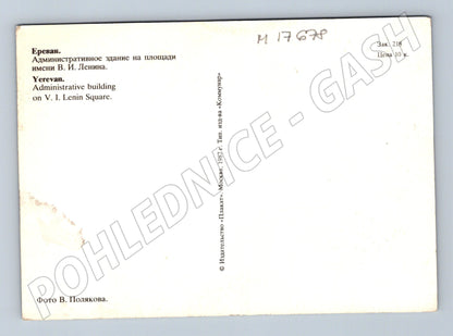 Pohlednice Jerevan administrativní budova Arménie 1987 (M17678)