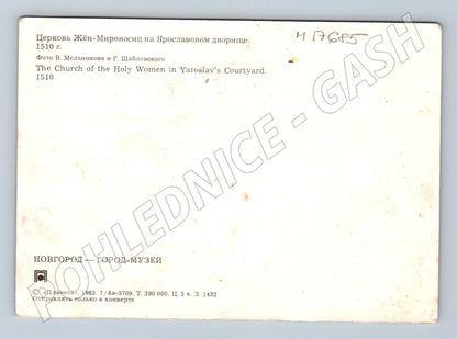 Pohlednice Novgorod 1983 kostel sv. žen Jaroslavův dvůr (M17685)