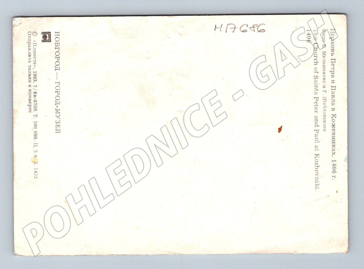 Pohlednice Novgorod kostel sv. Petra a Pavla 1406 Rusko (M17686)