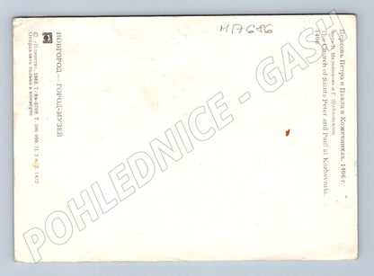 Pohlednice Novgorod kostel sv. Petra a Pavla 1406 Rusko (M17686)