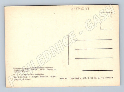 Pohlednice Moskva VDNCh fontána Družba národů SSSR 1957 (M17691)