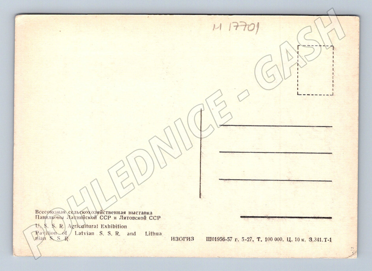Pohlednice VDNH pavilon Lotyšská a Litevská SSR 50. léta (M17701)