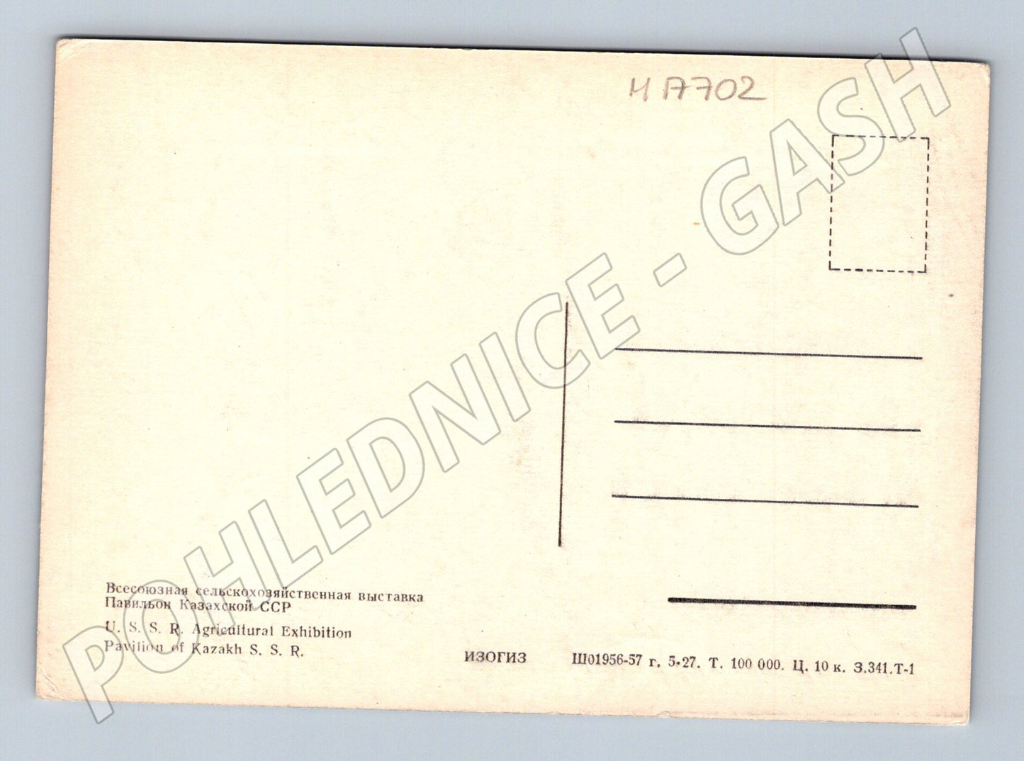 Pohlednice VDNCh pavilon Kazašské SSR Moskva 50. léta (M17702)