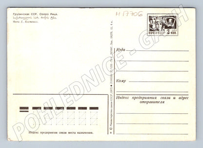 Pohlednice Gruzínská SSR jezero Ritsa SSSR 1975 (M17706)