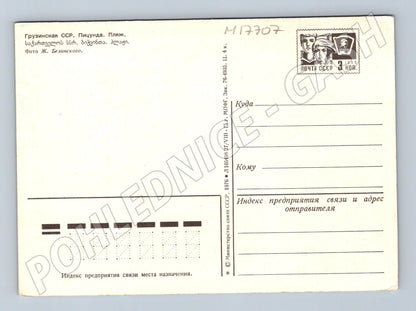 Pohlednice Pitsunda Gruzínská SSR pláž hotely SSSR 1976 (M17707)