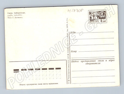 Pohlednice Gagra promenáda Černé moře SSSR 1975 (M17708)