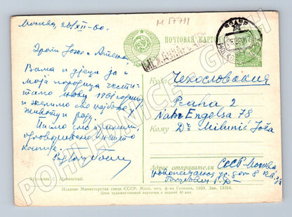 Pohlednice SSSR novoroční 1959 Moskva univerzita zasněžená (M17711)