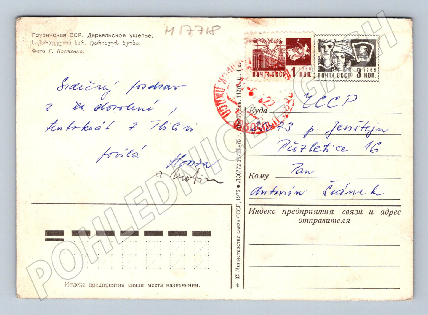 Pohlednice Darjalské údolí horská silnice auta SSSR 1976 (M17718)