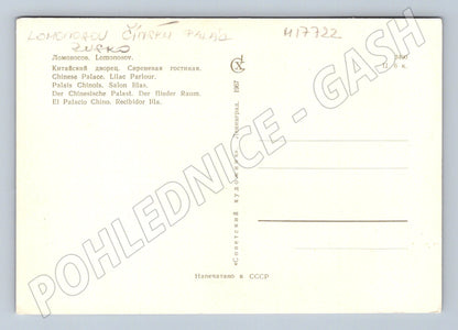 Pohlednice Lomonosov Lilac Parlour Čínský palác SSSR 1967 (M17722)
