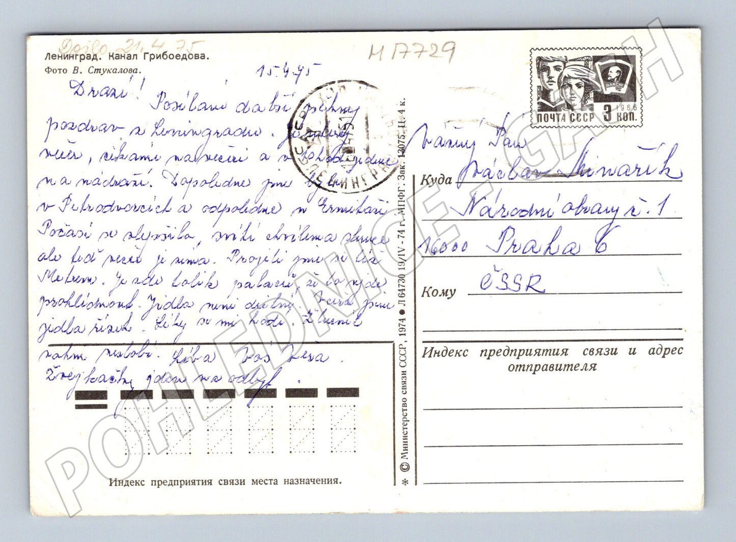 Pohlednice Leningrad Gribojedovův kanál pamětní 1974 SSSR (M17729)