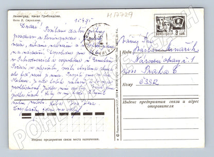 Pohlednice Leningrad Gribojedovův kanál pamětní 1974 SSSR (M17729)