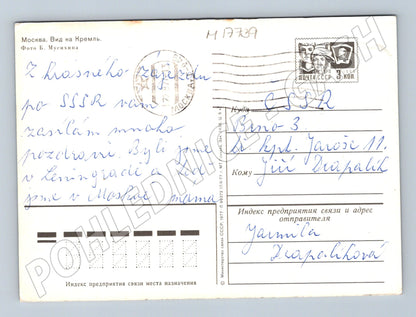 Pohlednice Moskva Kreml a chrám Vasila Blaženého SSSR 1966 (M17739)