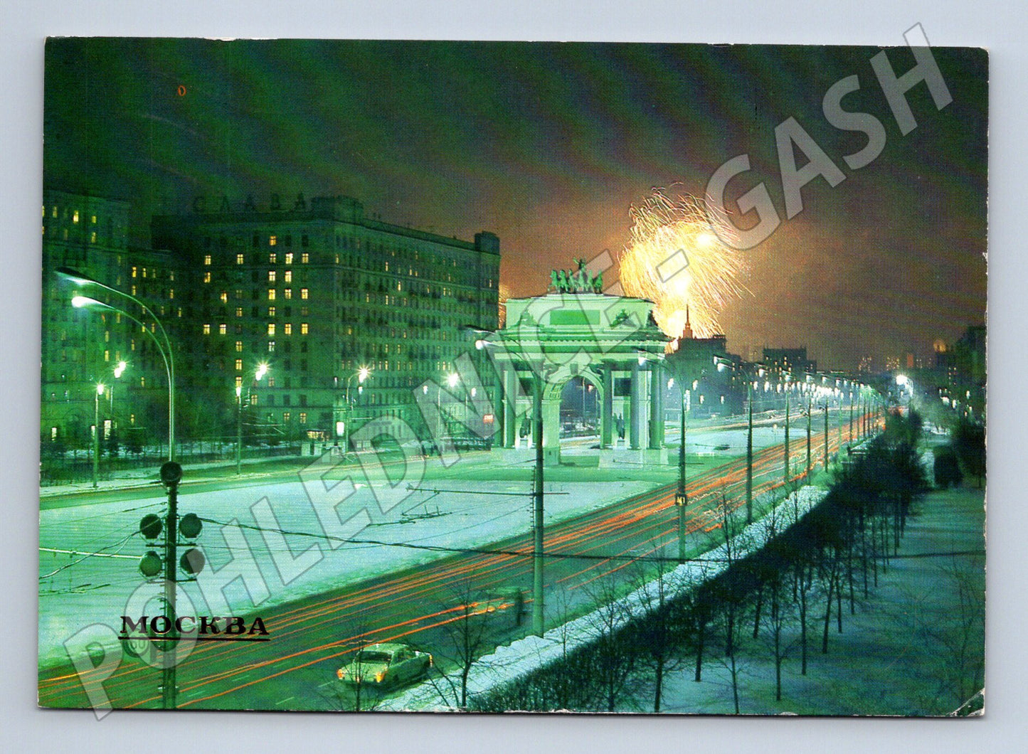Pohlednice Moskva triumfální oblouk noc ohňostroj 1982 prošlá (M17745)