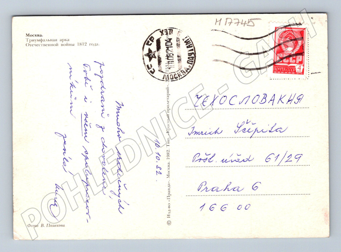 Pohlednice Moskva triumfální oblouk noc ohňostroj 1982 prošlá (M17745)