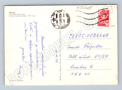 Pohlednice Moskva triumfální oblouk noc ohňostroj 1982 prošlá (M17745)