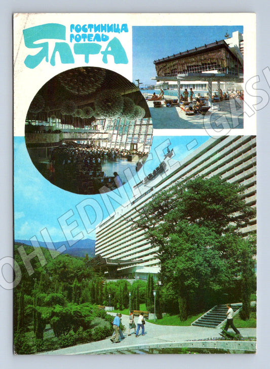 Pohlednice Jalta hotel Yalta Krym SSSR 1990 poštou prošlá (M17746)