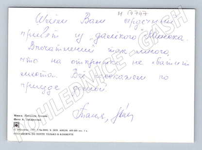 Pohlednice Minsk Leninovo náměstí SSSR 1989 (M17747)