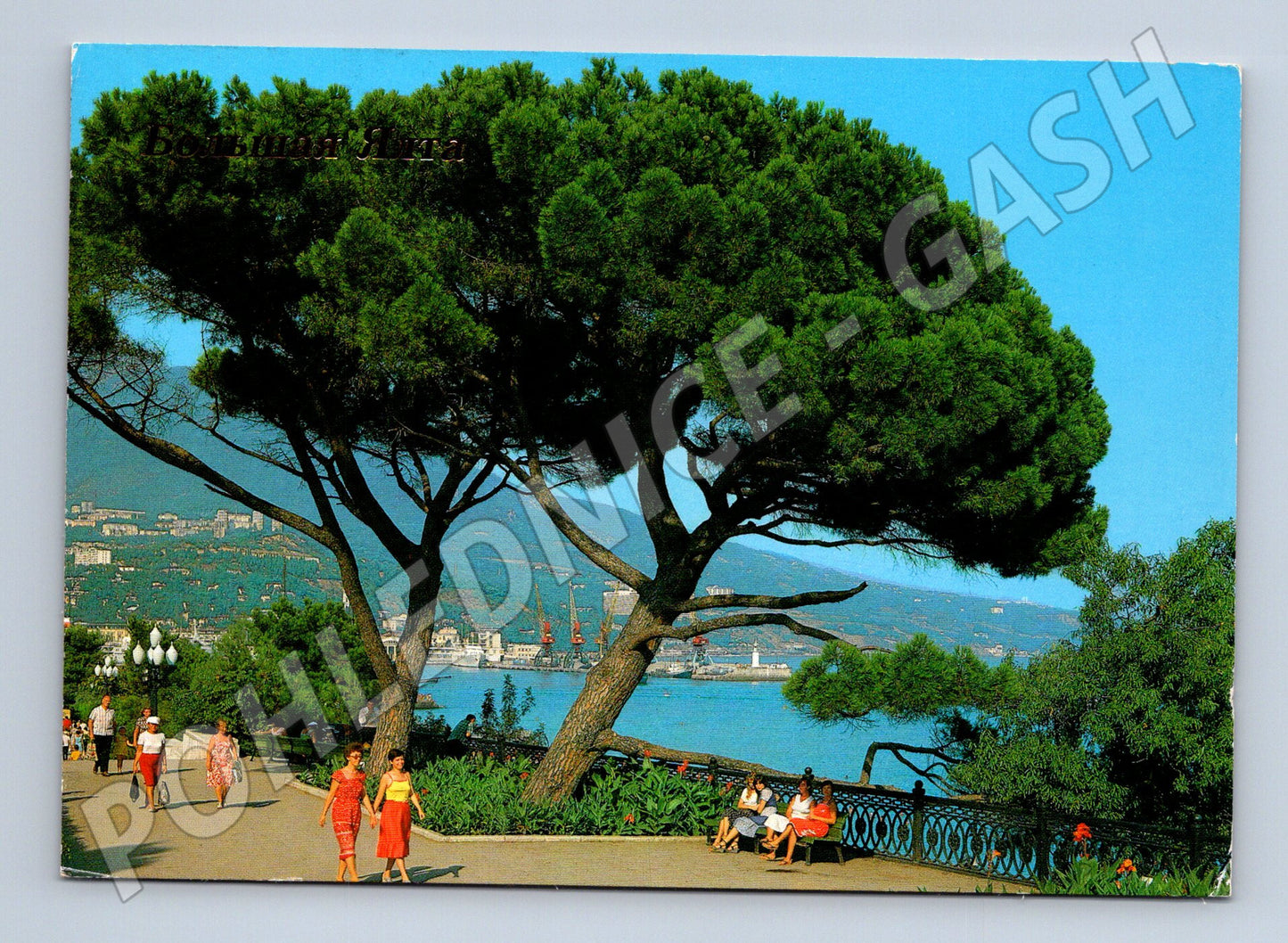 Pohlednice Krym Velká Jalta SSSR 1990 prošlá poštou (M17748)