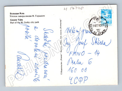 Pohlednice Krym Velká Jalta SSSR 1990 prošlá poštou (M17748)