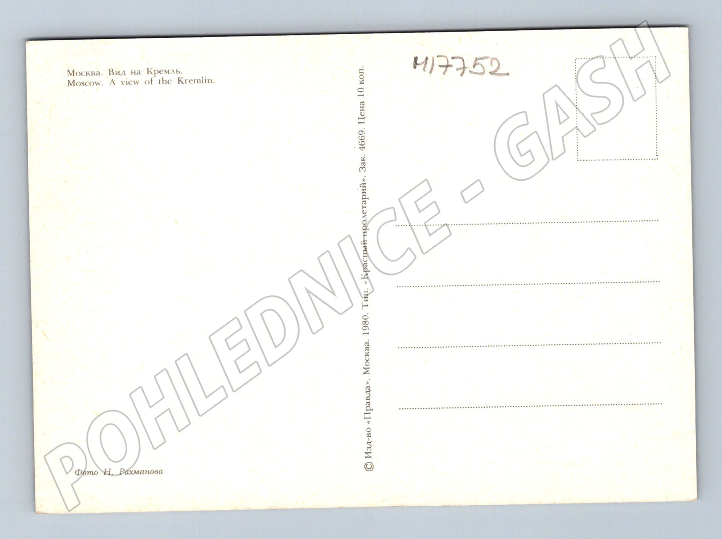 Pohlednice Moskva pohled na Kreml SSSR 1980 (M17752)