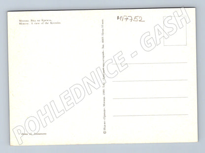 Pohlednice Moskva pohled na Kreml SSSR 1980 (M17752)